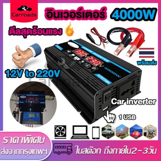 อินเวอร์เตอร์ 4000W 12v ตัวแปลงไฟฟ้า12v220v มอแปลงไฟ12vเป็น2…