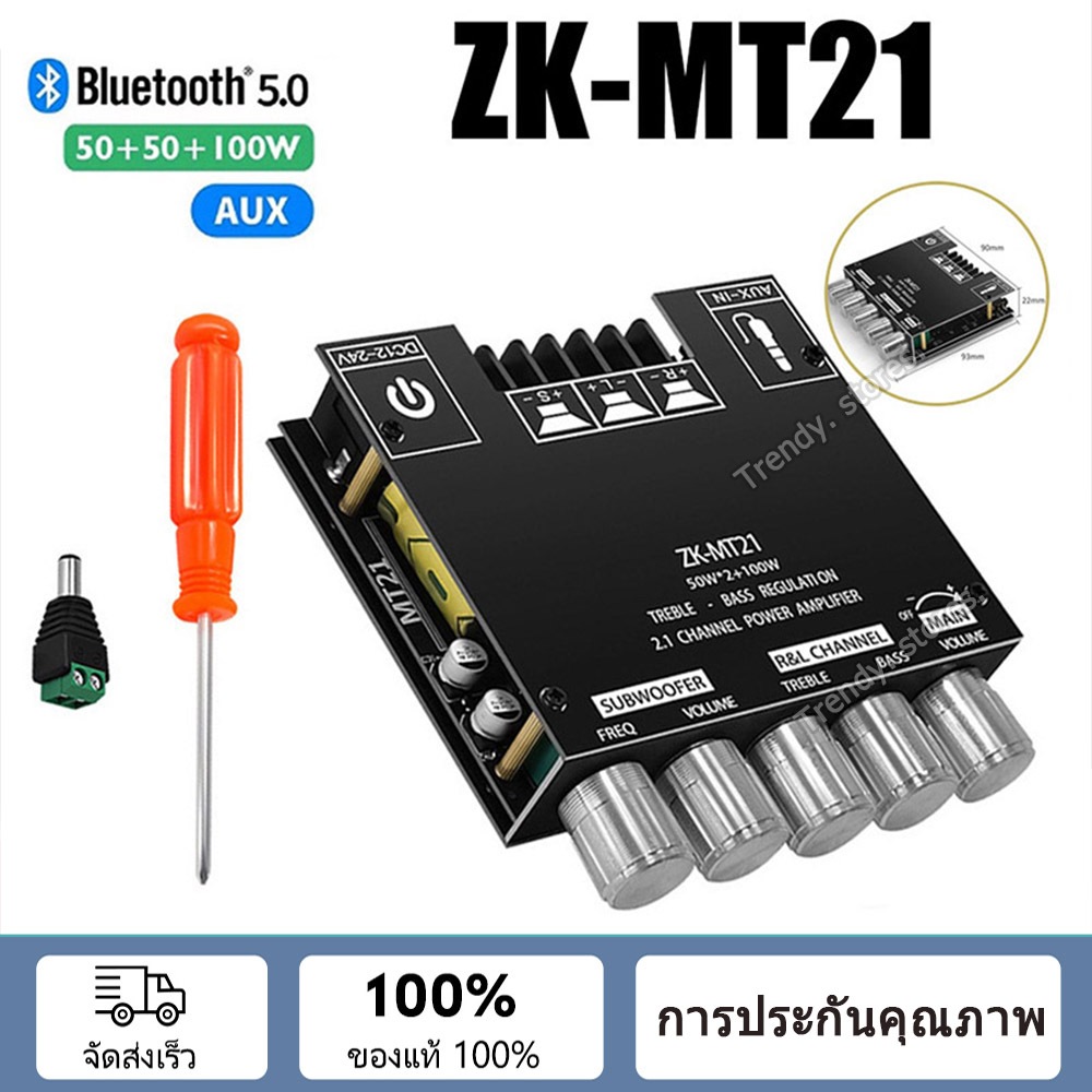 ZK-MT21 ลำฟโพงบูลทูธ TPA3116 2.1ช่องบลูทูธ5.0ซับวูฟเฟอร์เครื่องขยายเสียง50WX2 + 100W Power Audio สเตอริโอเครื่องขยายเสีย