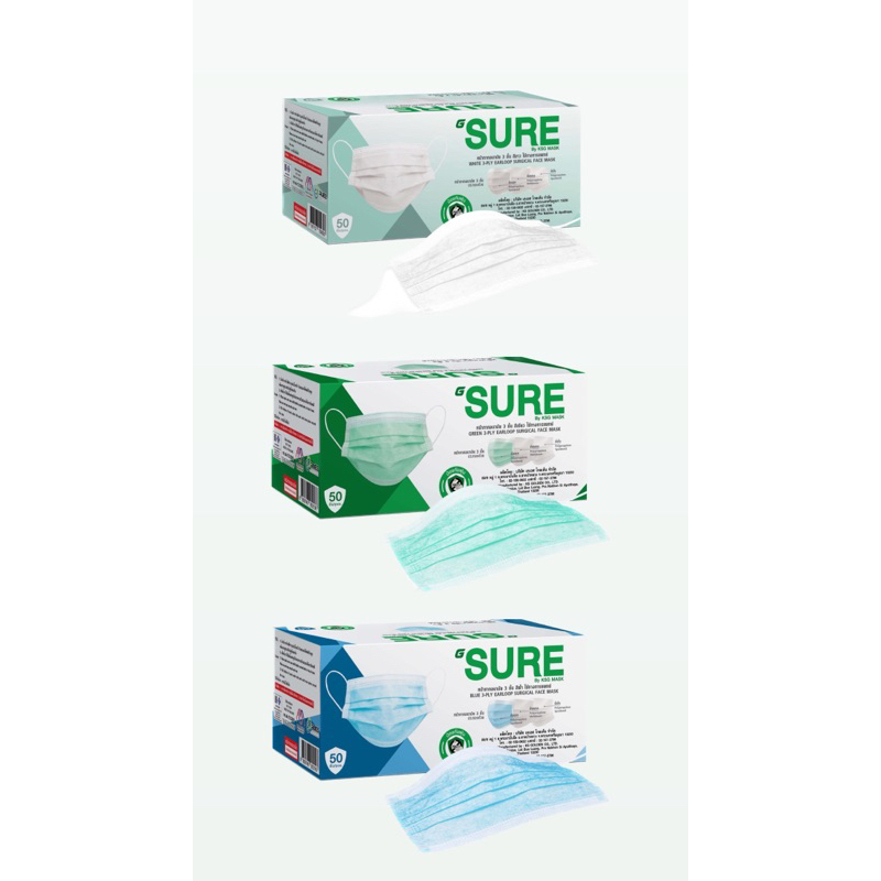 G SURE MASK ผลิตภัณฑ์หน้ากากอนามัย จีชัวร์ (50ชิ้น/กล่อง)