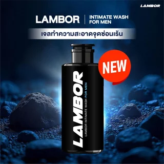 เจลล้างน้องชาย LAMBOR Intimate Wash ขนาด 50 ml. [1 ขวด] เจลทำความสะอาดจุดซ่อนเร้นสำหรับผู้ชาย
