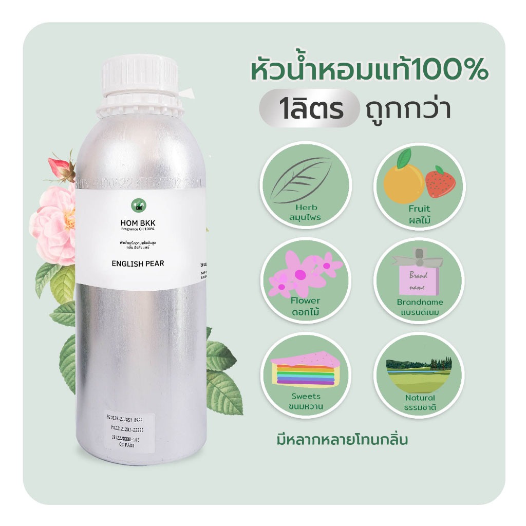 หัวน้ำหอมแท้ขนาด 500 ml. กลิ่นสตรอวเบอร์รี่แอนด์ครีม