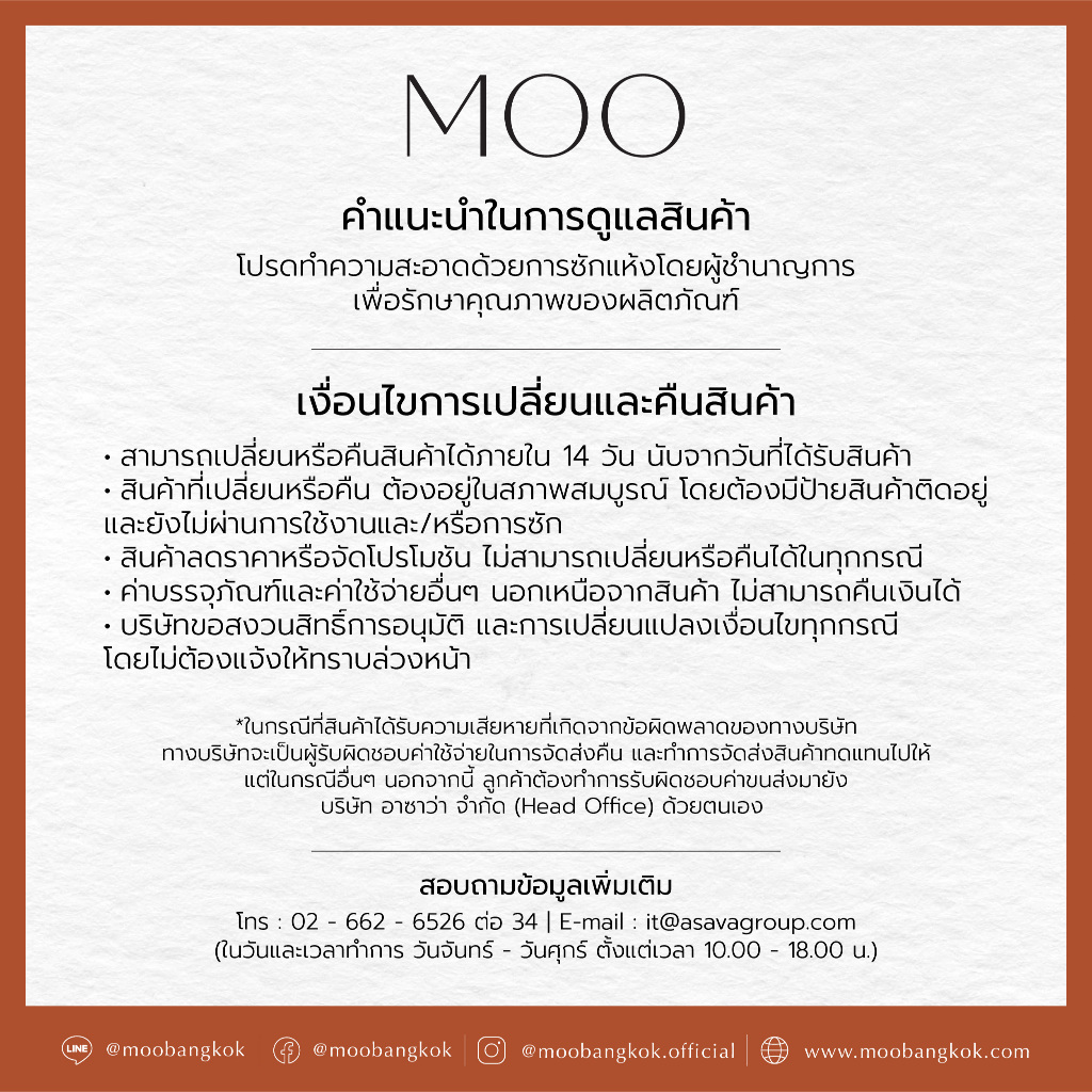 [MOO 1/25] Preppy Rugby Shirt เสื้อรักบี้ผู้ชายแขนยาว ผ้าเจอร์ซี่ คอปกโปโล ตัดต่อชิ้นคอปกและกระเป๋าหน้า แต่งกระดุมหน้า