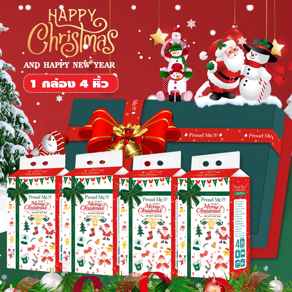 กระดาษทิชชู่ ทิชชู่Christmas ของขวัญคริสต์มาสทิชชู่ กระดาษทิชชู่แบบแขวน ใช้งานง่ายพกพาสะดวก D83-Box 4หิ้ว