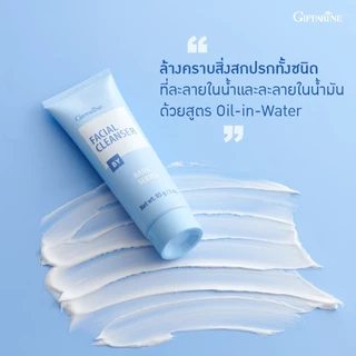 ครีมล้างหน้า กิฟฟารีน ครีมเนื้อนุ่ม เช็ดทำความสะอาดเครื่องสำอางและสิ่งสกปรกได้อย่างหมดจด