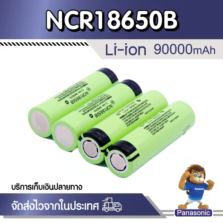 แท้ 18650 ถ่านชาร์จ 90000mAh  Li-Ion 3.7V ใช้กับ พัดลมพกพา ไฟฉาย อุปกรณ์ไฟฟ้า powerbank battery