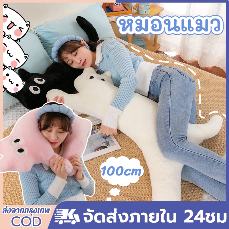 ✨ตุ๊กตา แมวตัวโก่ง  หมอนรูปแมว หมอนตุ๊กตานุ่ม น่ารัก Cat doll ของขวัญวันเกิด ตกแต่งบ้าน – โปรปัง