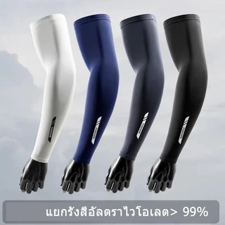🔥ปลอกแขนกันแดด ปลอกแขนขับรถ UV ใส่ได้ทั้งชายและหญิง