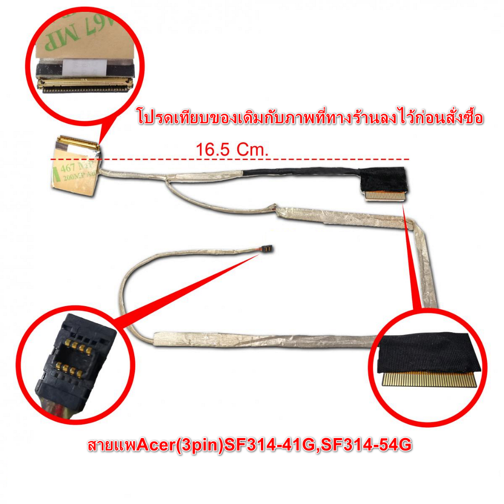 สายแพรจอ สำหรับ Acer SF314-41 SF314-41G SF314-54G SF314-57G SF314-56G S40-10