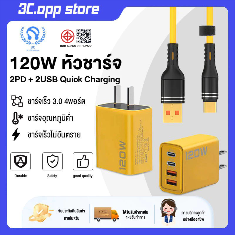 120W ชุดชาร์จเร็ว PD หัวชาร์จ+สายชาร์จ QC 3.0 Quick charging 2PD + 2USB Adapter สําหรับ iP 15 14 13 12 MicroUSB TYPE-C