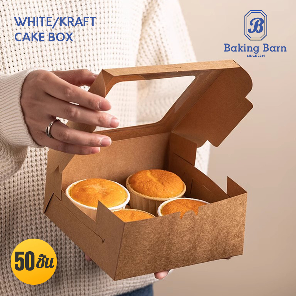 Baking Barn cake box กล่องคราฟท์เบเกอรี่ Mafin ถ้วยกระดาษกล่องบรรจุภัณฑ์ 2/4 ช่อง