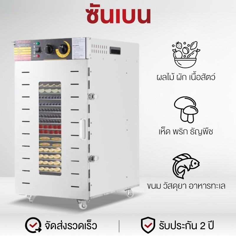 Lecon เเครื่องอบผลไม้แห้ง สแตนเลส  เครื่องอบผลไม้ ตู้อบผลไม้แห้ง ครื่องอบลมร้อน เตาอบผลไม้แห้ง fruit