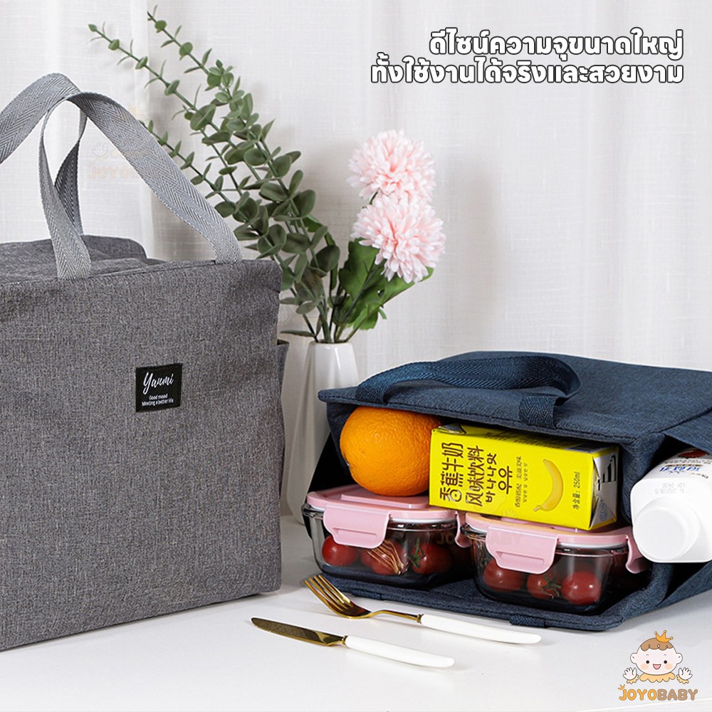 JOYOBABY กระเป๋าเย็น lunch bag กระเป๋าเก็บอุณภูมิ ร้อน-เย็น  กระเป๋าพกพา  สําหรับปิกนิกกลางแจ้ง - รูปที่ 3