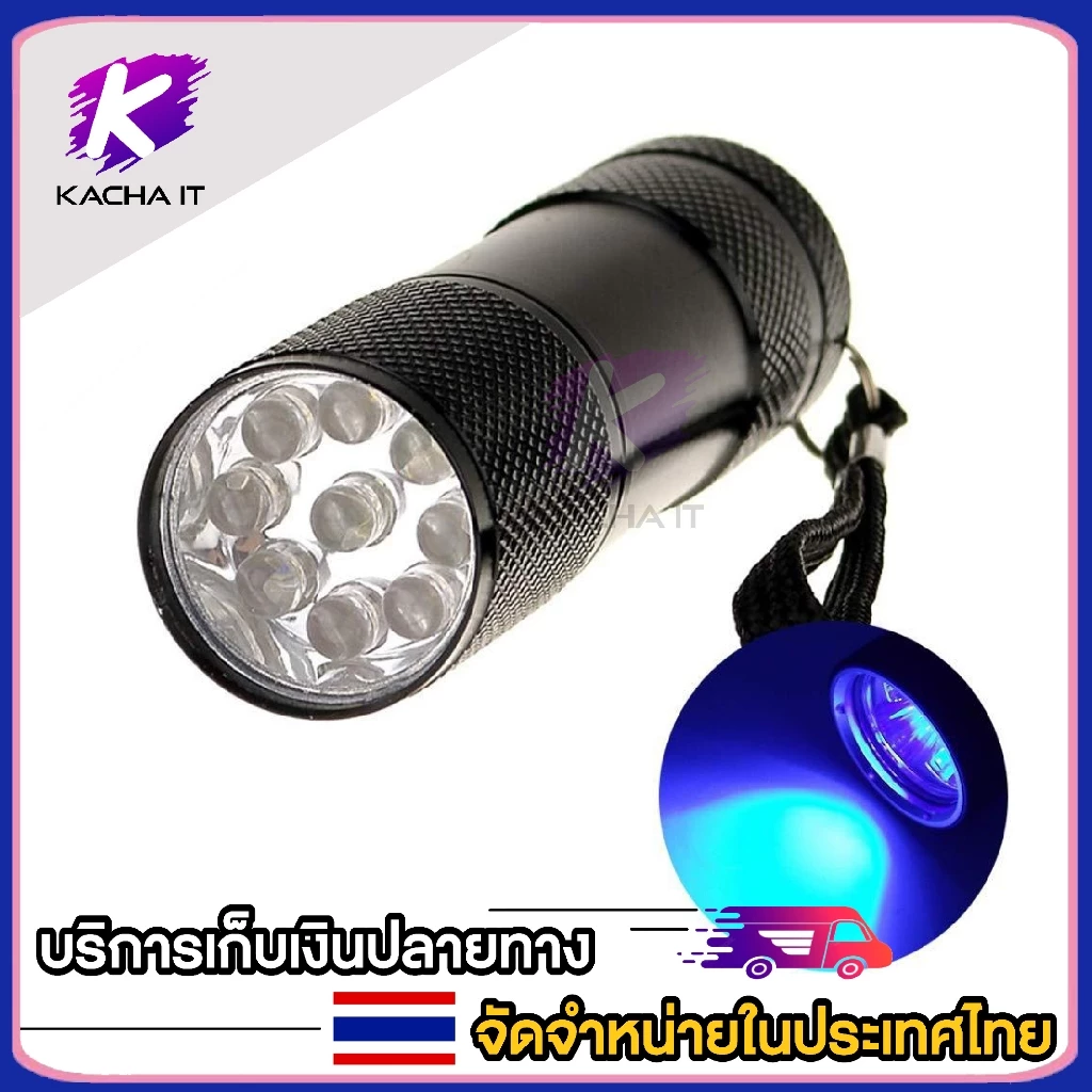 มินิอลูมิเนียม 9 LED UV Ultra Violet ไฟฉาย Blacklight ไฟฉาย thumbnail 9