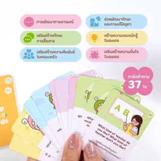เปิดใจสร้างความสัมพันธ์กับลูกมากยิ่งขึ้นด้วย Deeptalk | Little Monster |แฟลชการ์ดภาษาอังกฤษ