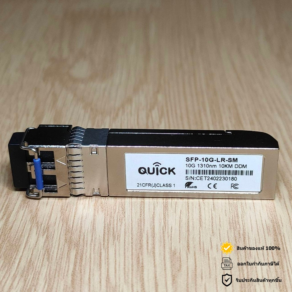 QUICK SFP-10G-LR-SM FOR ARUBA