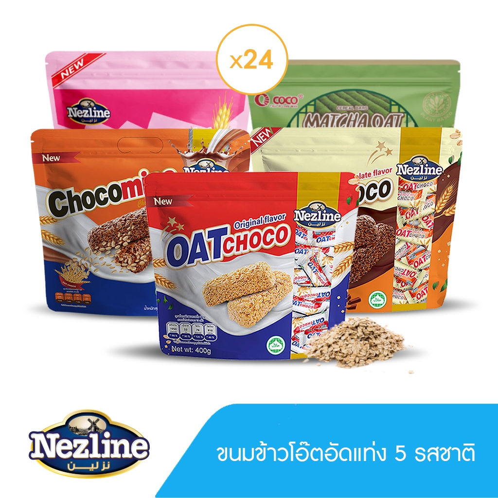 [ยกลัง 24 ห่อ] (400 กรัม) ขนมข้าวโอ๊ตอัดแท่ง ตราเนสไลน์ Oat Choco Nezline Brand 400กรัมx24แพ็ค