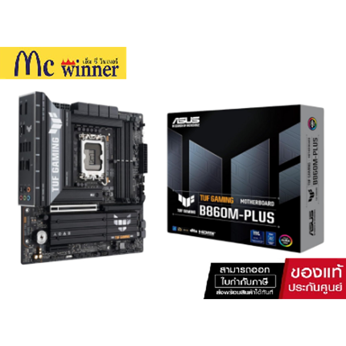 MAINBOARD (เมนบอร์ด) ASUS TUF GAMING B860M-PLUS (INTEL SOCKET 1851 DDR5 MICRO-ATX)