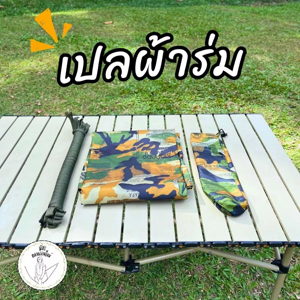 เปลสนามเดินป่าเปลทหารผ้าร่มสองชั้น XXL 220x140 cm thumbnail 3