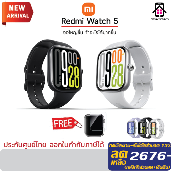 [ฟรี ฟิมล์กันรอย] Redmi Watch 5 จอใหญ่ 2.07" ใช้งานได้ยาวนาน ประกันศูนย์ไทย 1ปี