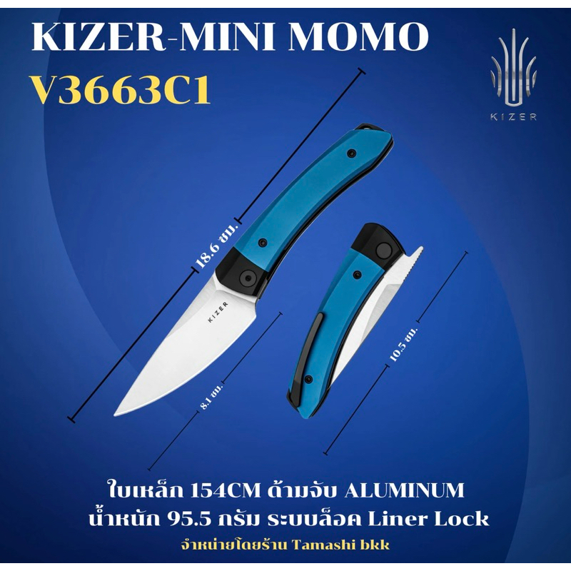 มีดพับ Kizer MINI MOMO | 154CM | ALUMINUM | V3663C1