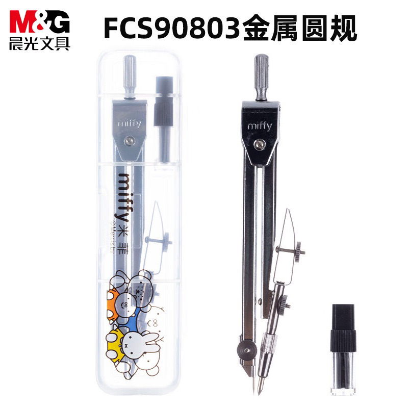 M&G FCS90803 ACS90829 วงเวียนโลหะพร้อมไส้ดินสอ แบบไม่มีลายและแบบลาย Miffy