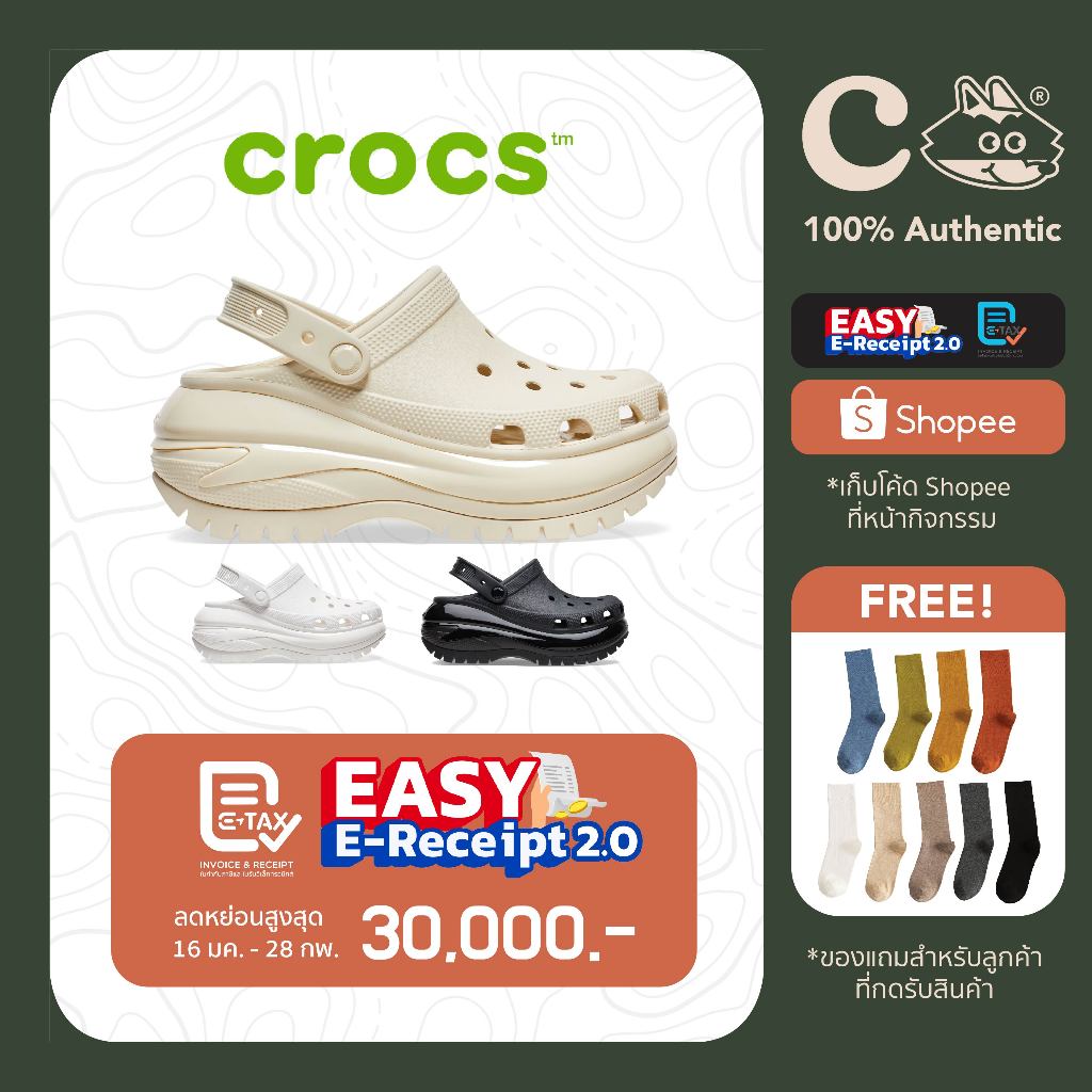 [ลด 20% โค้ด 22XTRA20] Crocs Mega Crush Clog