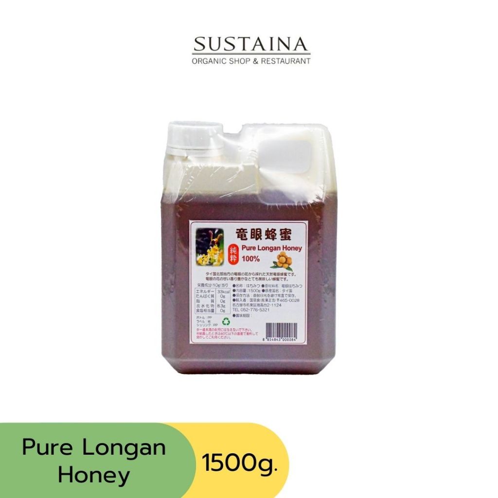 น้ำผึ้งเกสรลำไย 1500 กรัม (Pure Longan Honey 1500g.)
