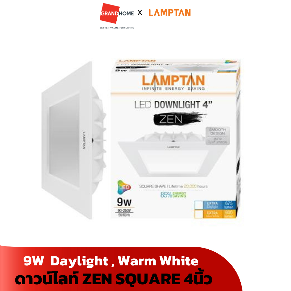 ดาวน์ไลท์ LAMPTAN ZEN SQUARE 4นิ้ว 9W Daylight แสงขาว , Warm White แสงเหลือง Downlight - GRANDHOMEMART หลอดไฟ
