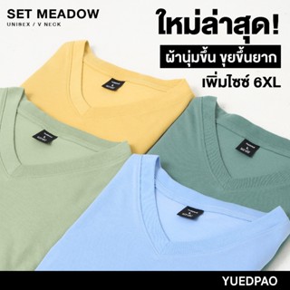 Yuedpao Ultrasoft Non-Iron [ใหม่ล่าสุด] เสื้อยืดคอวีสีพื้น ไ…
