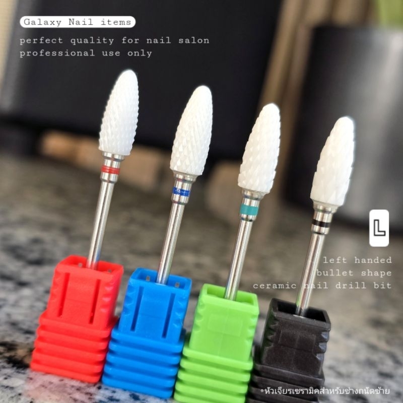 หัวเจียรสำหรับช่างถนัดซ้าย left handed ceramic nail drill bits