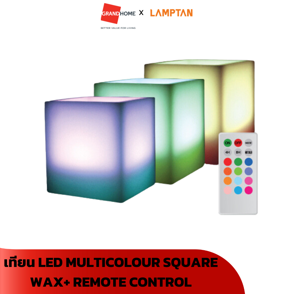 เทียน LED LAMPTAN MULTICOLOUR SQUARE WAX+ REMOTE CONTROL รีโมท CANDLE LAMP - GRANDHOMEMART