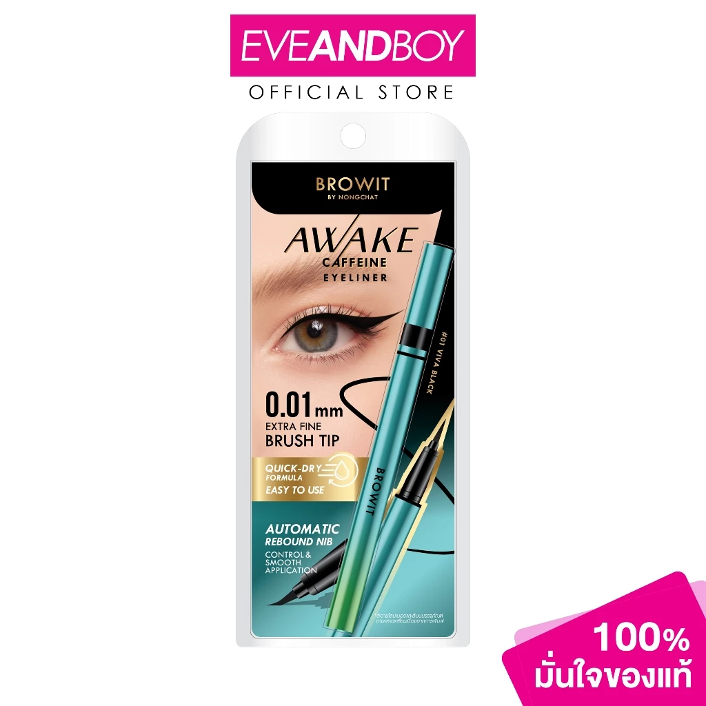 BROWIT - Awake Caffeine Eyeliner (0.5 ml.) บราวอิท อะเวค คาเฟอีน อายไลน์เนอร์