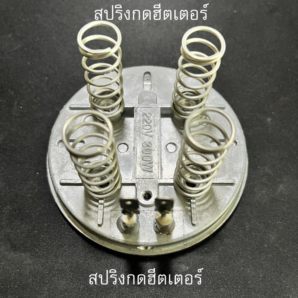 สปริงฮีตเตอร์ อะไหล่เครื่องซีลฝาแก้ว(สแตนเลส)