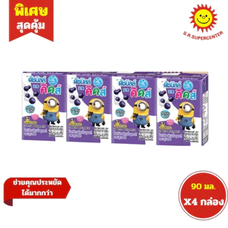 [ 5 แพ็ค ] Dutch Mill Kids ดัชมิลล์ คิดส์ นมเปรี้ยวยูเอชที กล่องเล็ก 90 มล. 1 แพ็ค 4 กล่อง คละรสชาติ