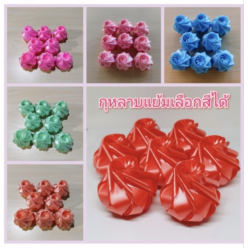 เหรียญโปรยทาน กุหลาบแย้ม เลือกสีได้ 50 ดอก ตัวเปล่า ไม่มีเหรียญ