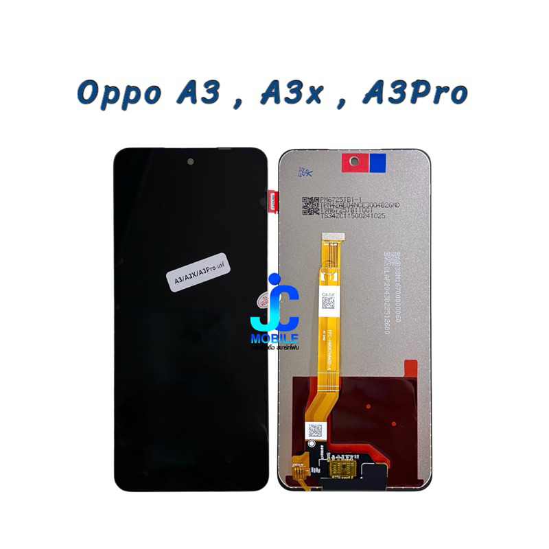 จอ Oppo A3,A3x,A3Pro  |หน้าจอพร้อมทัสกรีน หน้าจอมือถือคุณภาพดี