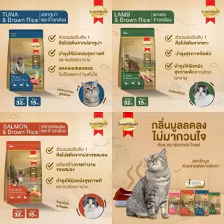 SmartHeart Gold 10 Kg. อาหารแมวโตพรีเมี่ยม สมาร์ทฮาร์ทโกลด์ ขนาด 10 กก. [รวมทุกสูตร]