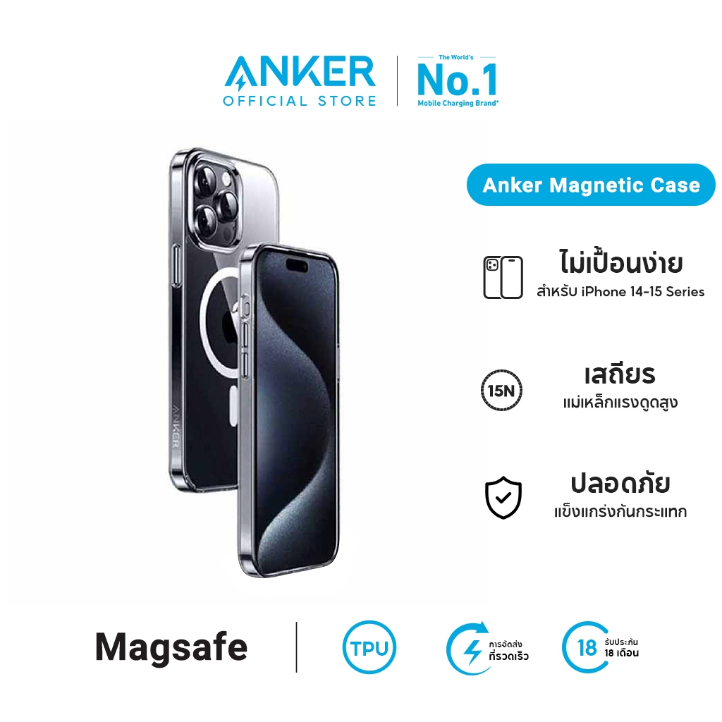 Anker Magnetic Case เคสแม่เหล็ก iPhone พลังดูด 15N เคสใสกันกระแทกสุดแกร่ง สำหรับ iPhone 15 14 Pro ไม