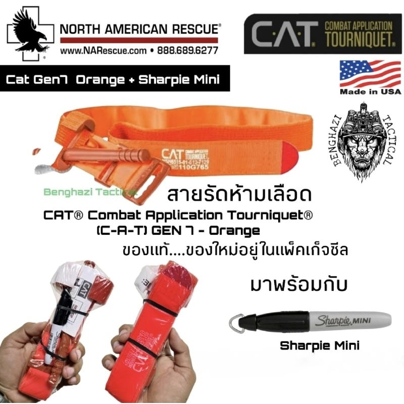 สายรัดห้ามเลือด CAT® Combat Application Tourniquet® (C-A-T) GEN 7 - Orange + Sharpie Mini