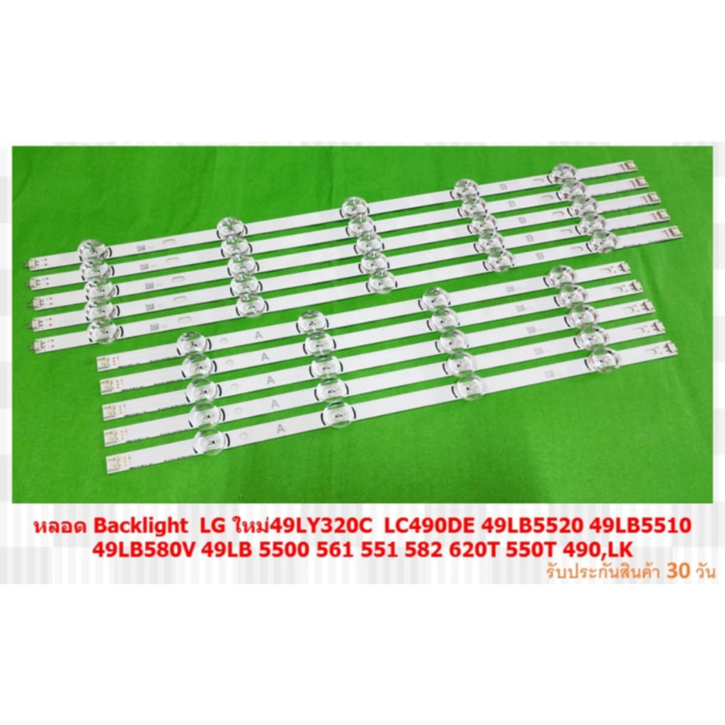 หลอด Backlight LG ใหม่ 49LY320C LC490DE 49LB5520 49LB5510 49LB580V 49LB 5500 561 551 582 620T 550T 4