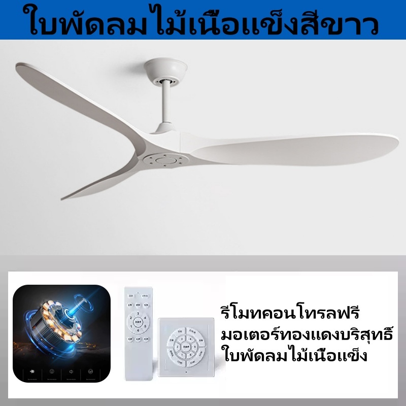 Wooden Leaf Ceiling Fan 42/52/60/70 Inch Solid Wood Leaf Ceiling Fan Strong wind, free switch and remote control ราคา ถูกที่สุด ดีลบีเคเค แกลเลอรีภาพที่ 5