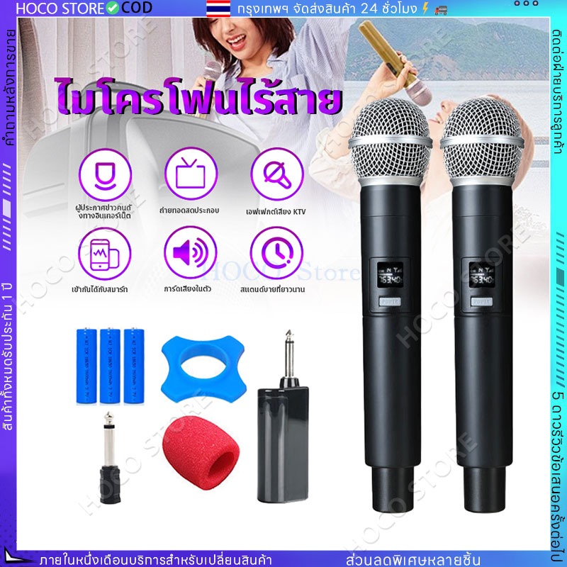 【COD】ไมค์ลอย คู่ ด้ามโลหะ UHF ไมโครโฟนไร้สาย ทำงาน ช่วง 50M/164ft ไมค์ร้องเพลง 1600 mAh ชาร์จ ไมค์ลอยไร้สาย microphone
