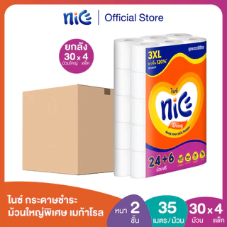 (ยกลัง 4 แพ็ค) Nice ไนซ์ เมก้าโรล กระดาษชำระ ม้วนใหญ่พิเศษ ขนาด 24+6 ม้วน (35ม./ม้วน) (ทิชชู่ กระดาษทิชชู่) x 4