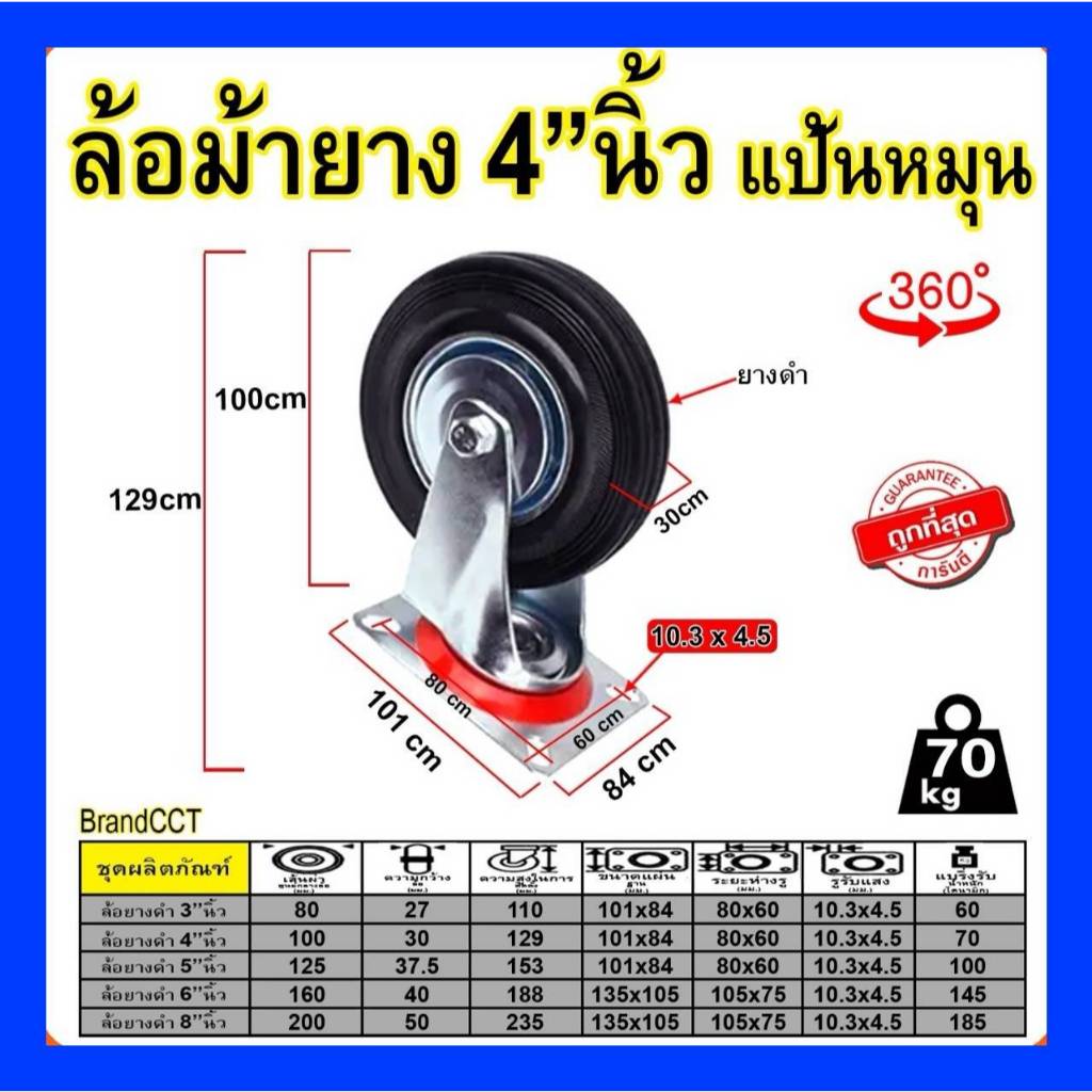 ล้อยางตราม้าขนาด 3