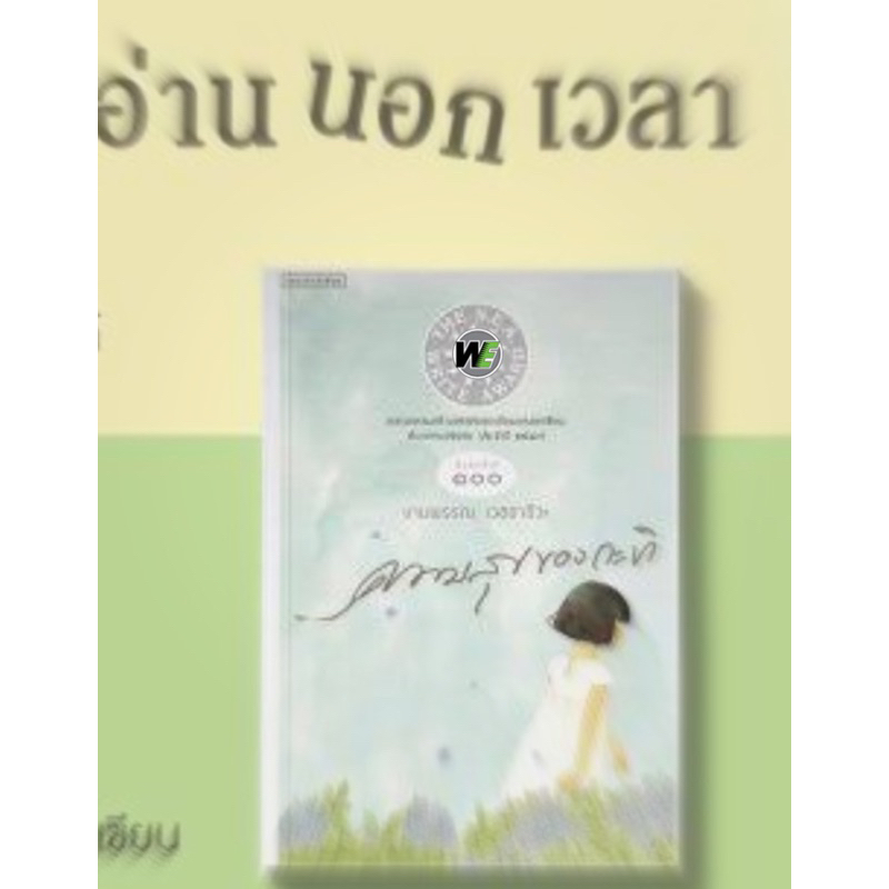 หนังสืออ่านนอกเวลาจากใต้หวัน m a g … หนังสือต่างๆๆๆ