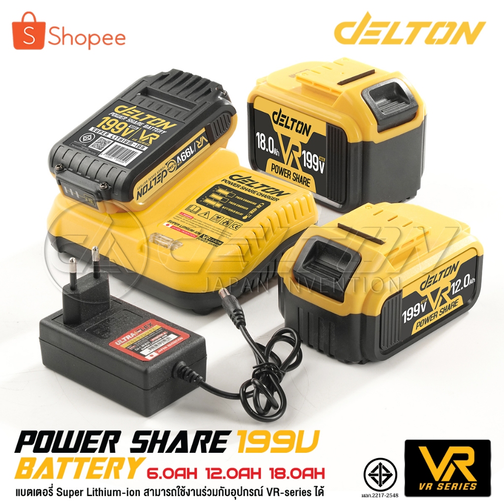DELTON แบตเตอรี่ลิเธียมไอออน 199V สายชาร์จ แท่นชาร์จ สำหรับ เครื่องมือช่าง DELTON UltraFlex กลุ่มสินค้า VR SERIES