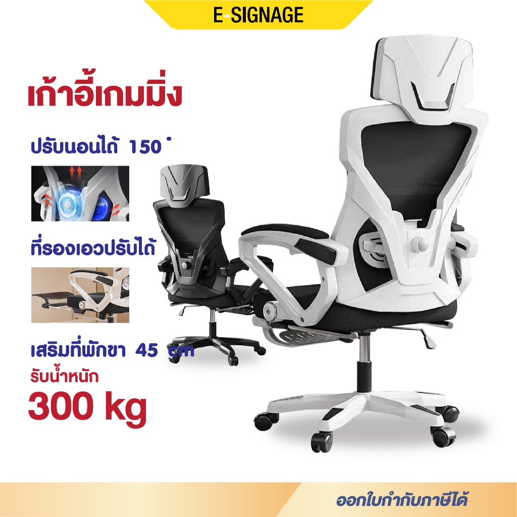 เก้าอี้ทำงาน เบาะหนา นุ่ม มีล้อ Ergonomic chair เกมมิ่ง มีล้อ แข็งแรง เบาะหนา นั่งสบาย เอนได้170องศา