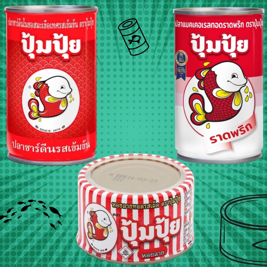 ปลากระป๋องราดพริก ปุ้มปุ้ย ปลาแมคเคอเรลทอดราดพริก  ปลาแมคเคอเรลในซอสมะเขือเทศ แพ็ค 10 กระป๋อง