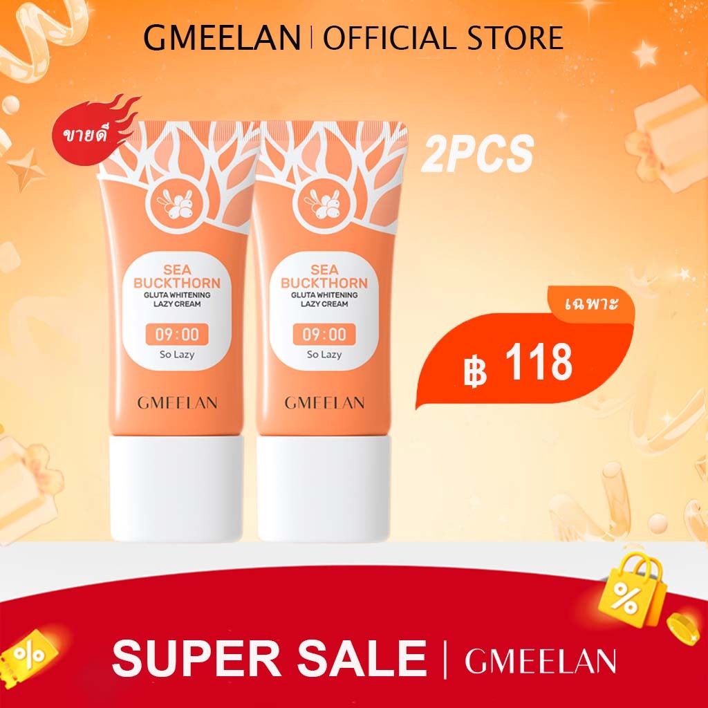 GMEELAN ครีม หน้า ขาว บีบีครีม ซีบัคธอร์น กลูต้า เลซี่ ครีม เทนนิ่ง แต่งหน้าอย่างรวดเร็ว แต่งหน้าติดทนนาน 30กรัม