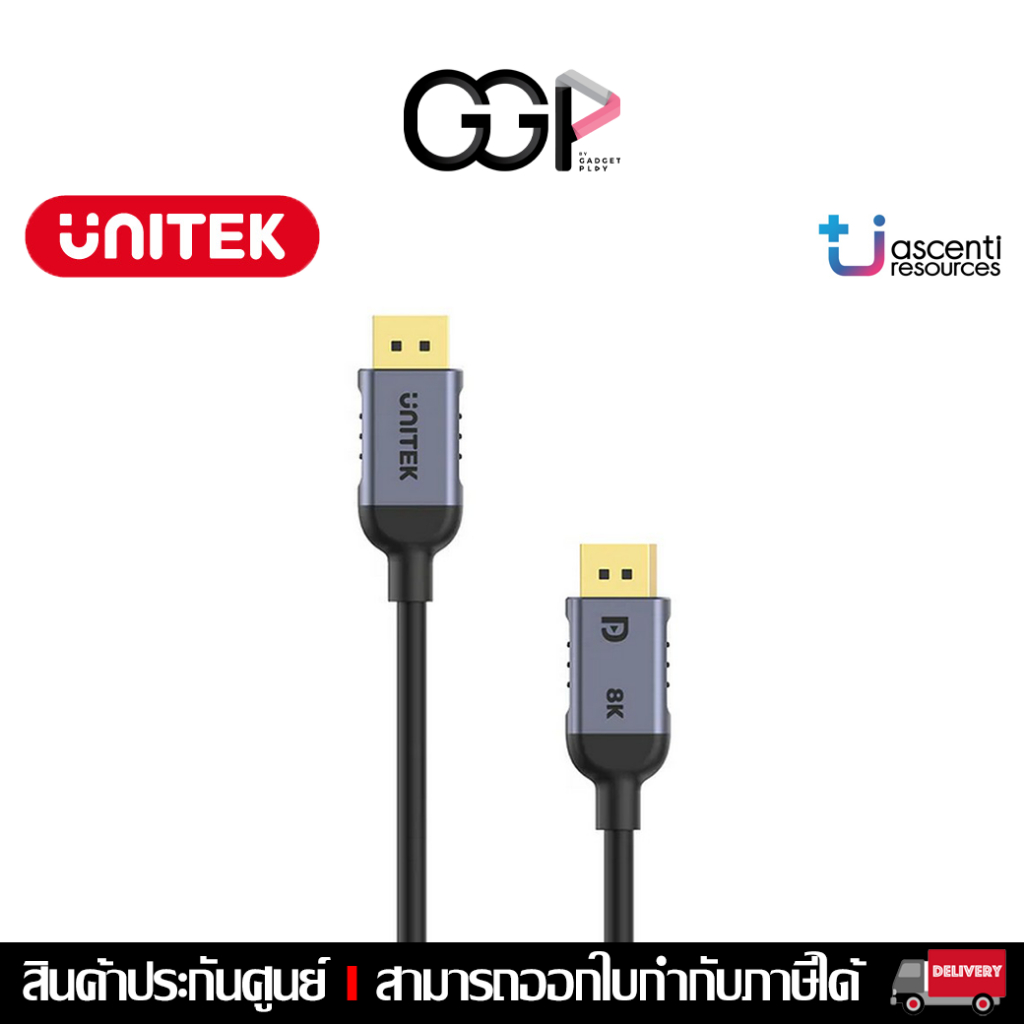 [กรุงเทพฯส่งด่วน] UNITEK C1628GY01-1.5M 8K DISPLAYPORT 1.4 CABLE [1M.1.5M,2M,3M,5M] ประกันศูนย์ไทย